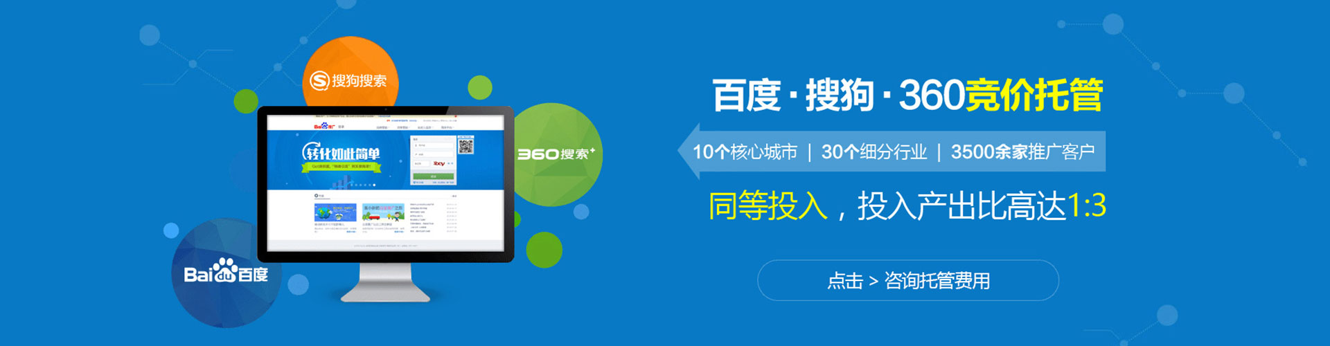 旗津百度开户返点