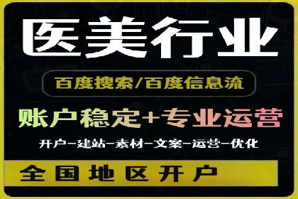 信息流代运营助力企业品牌形象塑造
